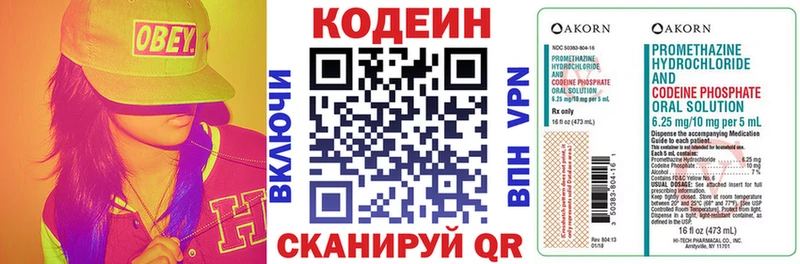 Codein напиток Lean (лин) Себеж