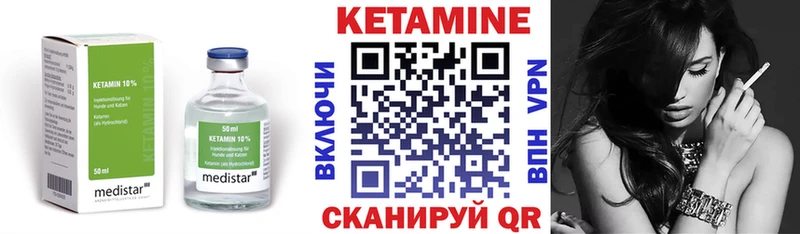 КЕТАМИН ketamine  Себеж 