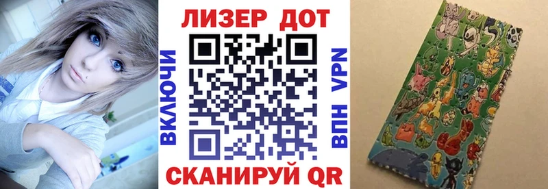что такое наркотик Себеж Наркотические марки 1,8мг