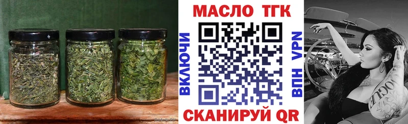 Дистиллят ТГК THC oil  Себеж 